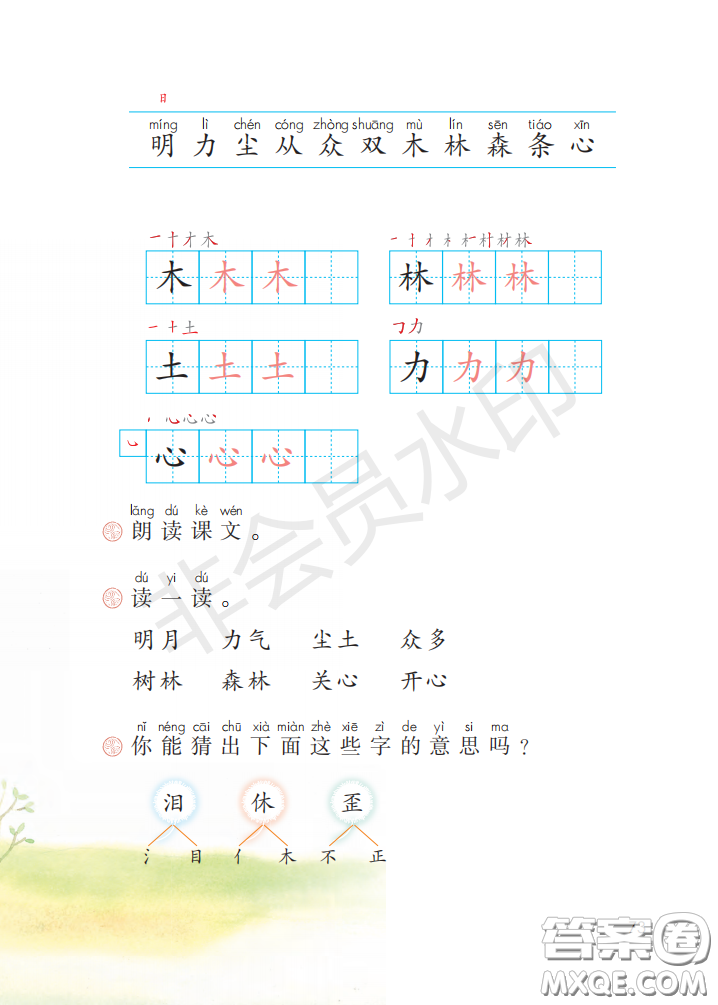 2020義務(wù)教育教科書(shū)語(yǔ)文一年級(jí)上冊(cè)人教版課本