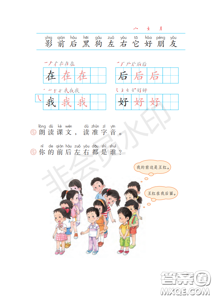 2020義務(wù)教育教科書(shū)語(yǔ)文一年級(jí)上冊(cè)人教版課本