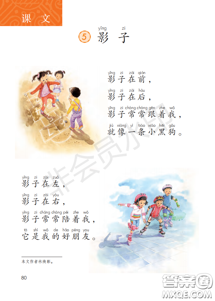 2020義務(wù)教育教科書(shū)語(yǔ)文一年級(jí)上冊(cè)人教版課本