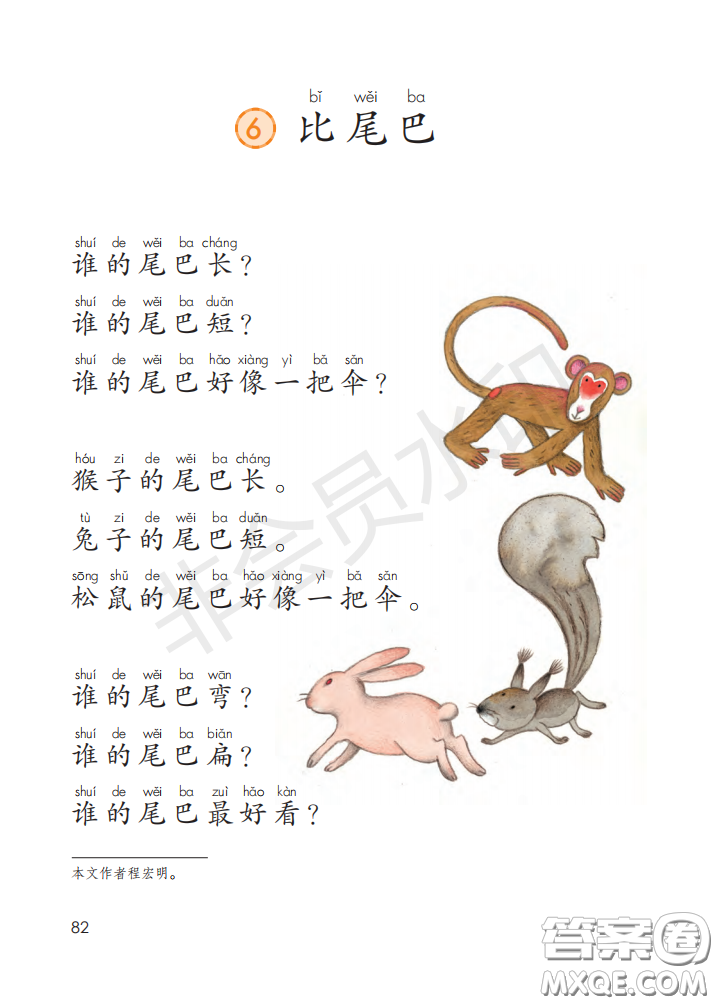 2020義務(wù)教育教科書(shū)語(yǔ)文一年級(jí)上冊(cè)人教版課本