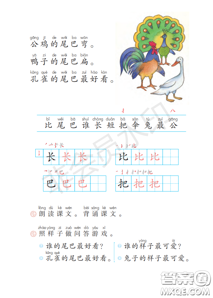 2020義務(wù)教育教科書(shū)語(yǔ)文一年級(jí)上冊(cè)人教版課本