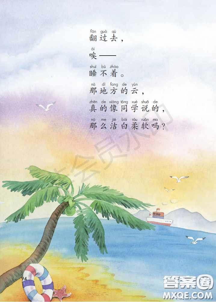 2020義務(wù)教育教科書(shū)語(yǔ)文一年級(jí)上冊(cè)人教版課本