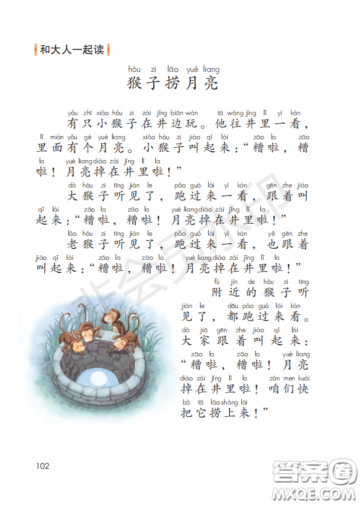 2020義務(wù)教育教科書(shū)語(yǔ)文一年級(jí)上冊(cè)人教版課本