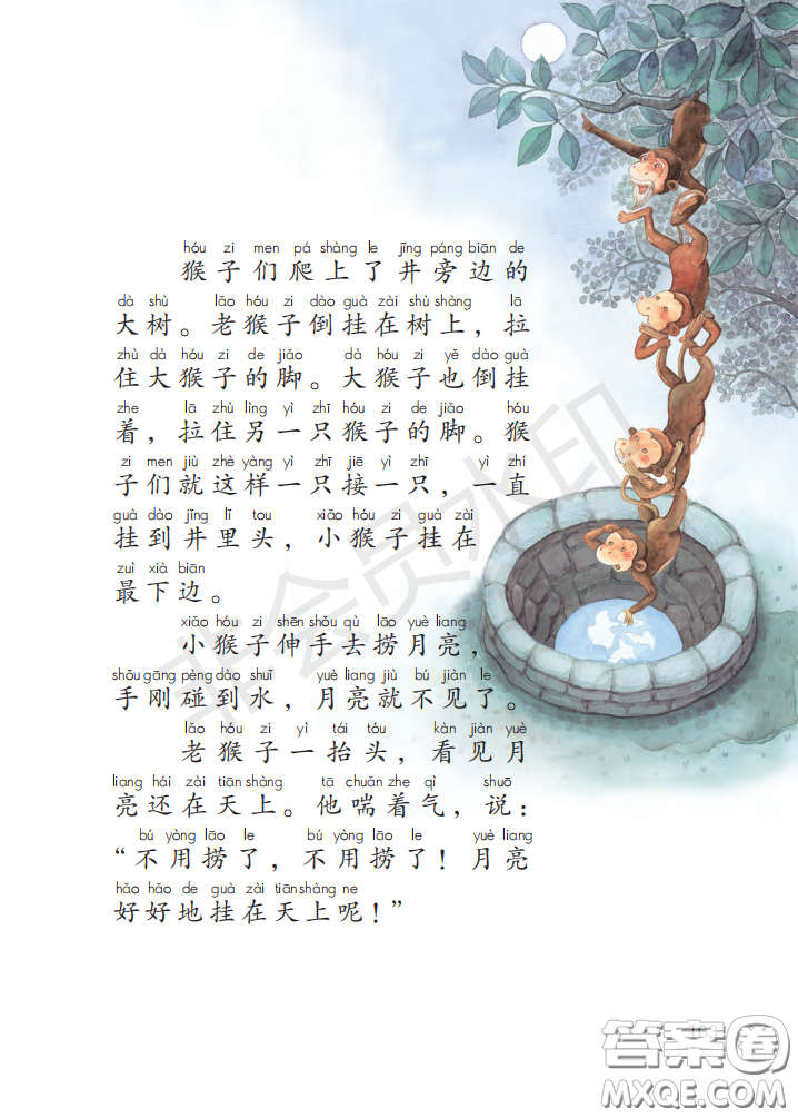 2020義務(wù)教育教科書(shū)語(yǔ)文一年級(jí)上冊(cè)人教版課本