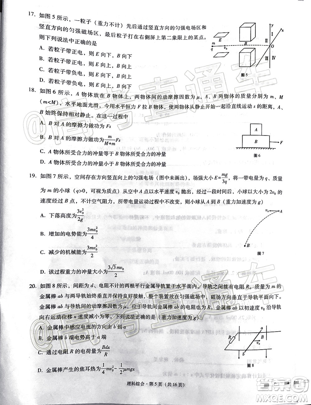 2020屆云南師大附中高考適應性月考九理科綜合試題及答案