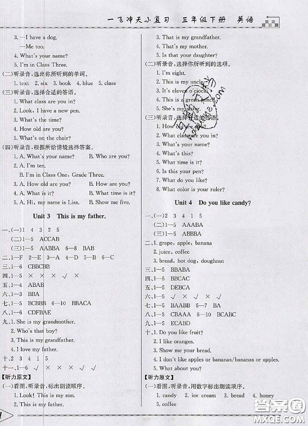 天津人民出版社2020年一飛沖天小復(fù)習(xí)三年級(jí)英語(yǔ)下冊(cè)答案