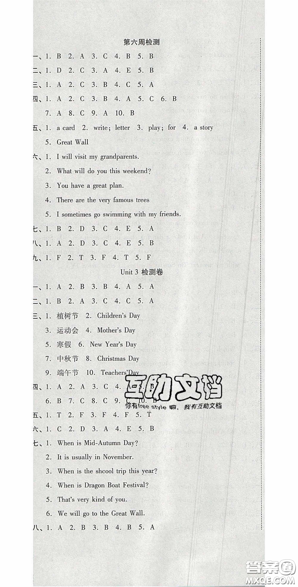 2020年開心一卷通全優(yōu)大考卷五年級(jí)英語下冊(cè)人教PEP版答案