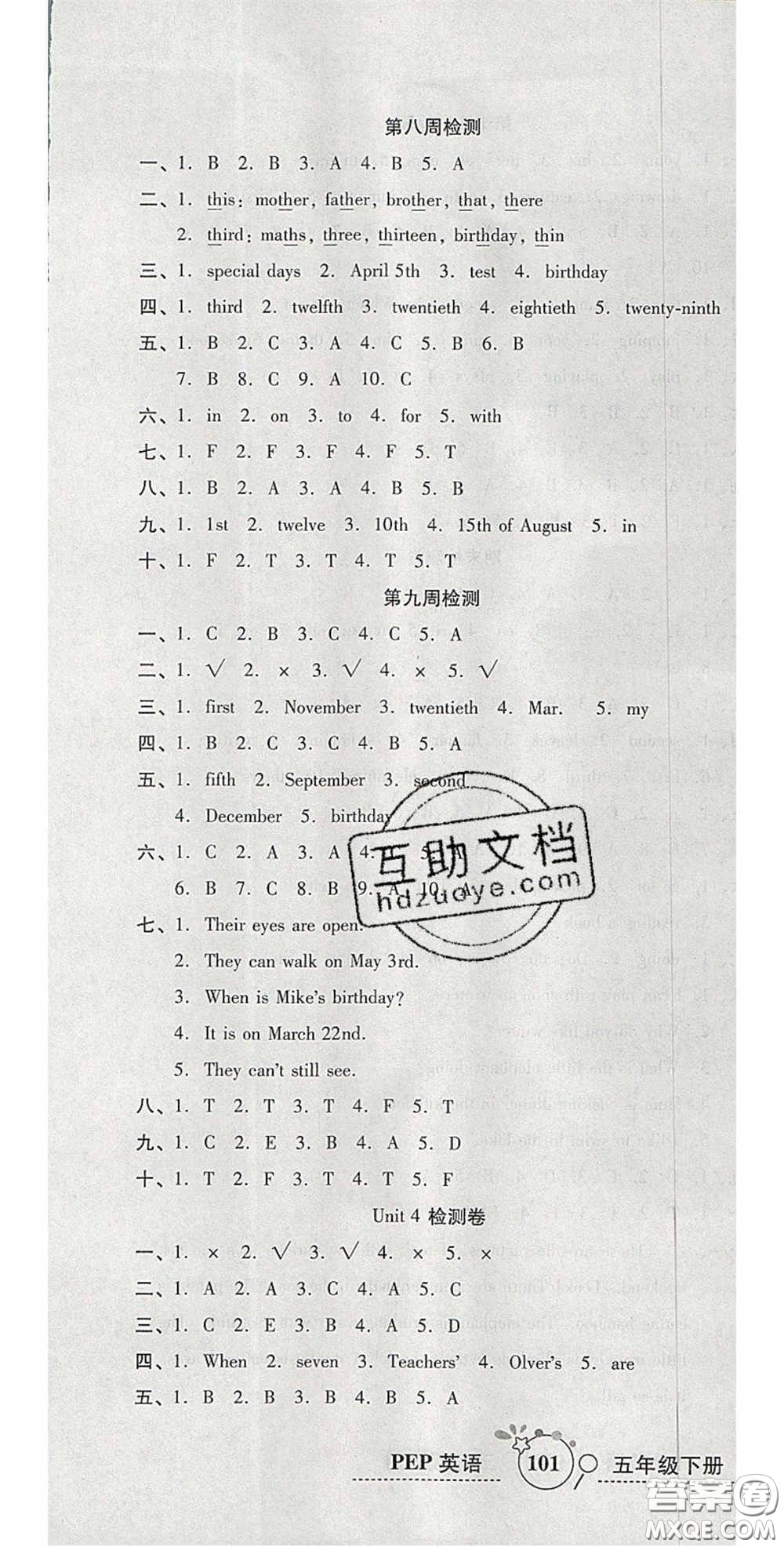 2020年開心一卷通全優(yōu)大考卷五年級(jí)英語下冊(cè)人教PEP版答案