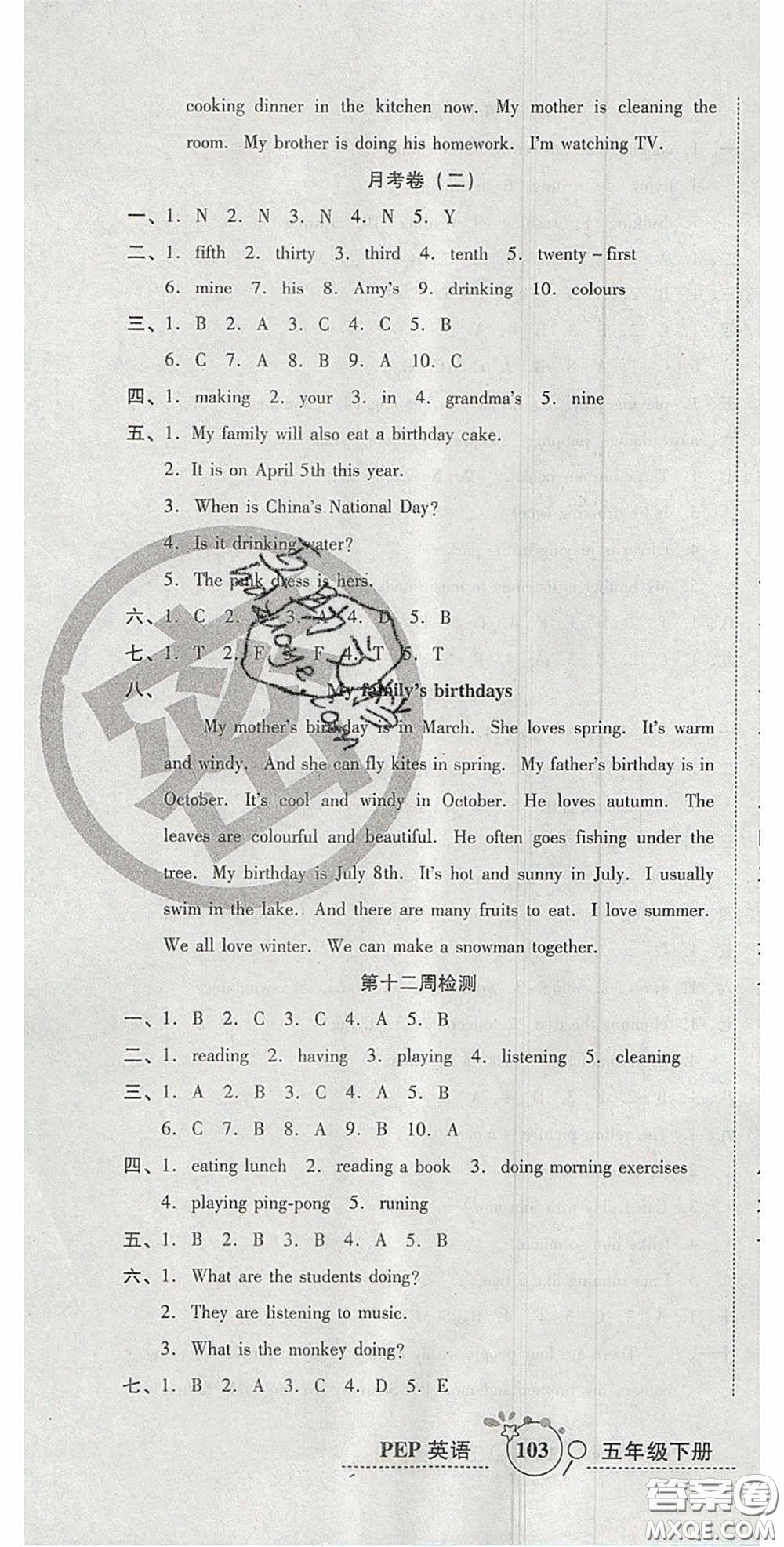 2020年開心一卷通全優(yōu)大考卷五年級(jí)英語下冊(cè)人教PEP版答案