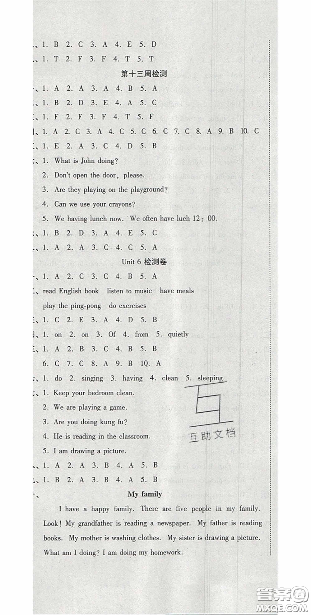 2020年開心一卷通全優(yōu)大考卷五年級(jí)英語下冊(cè)人教PEP版答案
