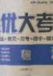 2020年開心一卷通全優(yōu)大考卷五年級(jí)英語下冊(cè)人教PEP版答案