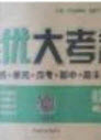 2020開心一卷通全優(yōu)大考卷五年級(jí)數(shù)學(xué)下冊(cè)人教版答案