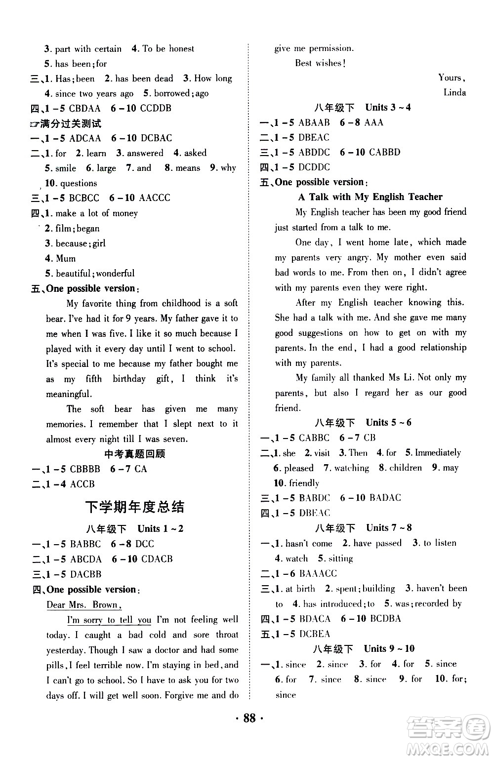 合肥工業(yè)大學(xué)出版社2020年暑假零距離英語八年級(jí)RJ人教版參考答案