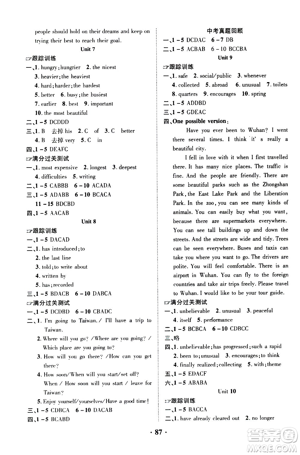 合肥工業(yè)大學(xué)出版社2020年暑假零距離英語八年級(jí)RJ人教版參考答案