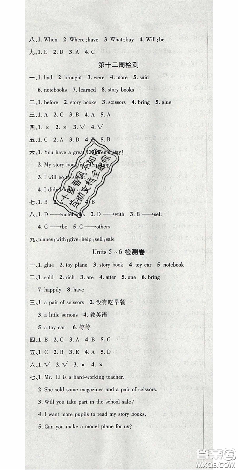 2020年開心一卷通全優(yōu)大考卷六年級英語下冊陜旅版答案