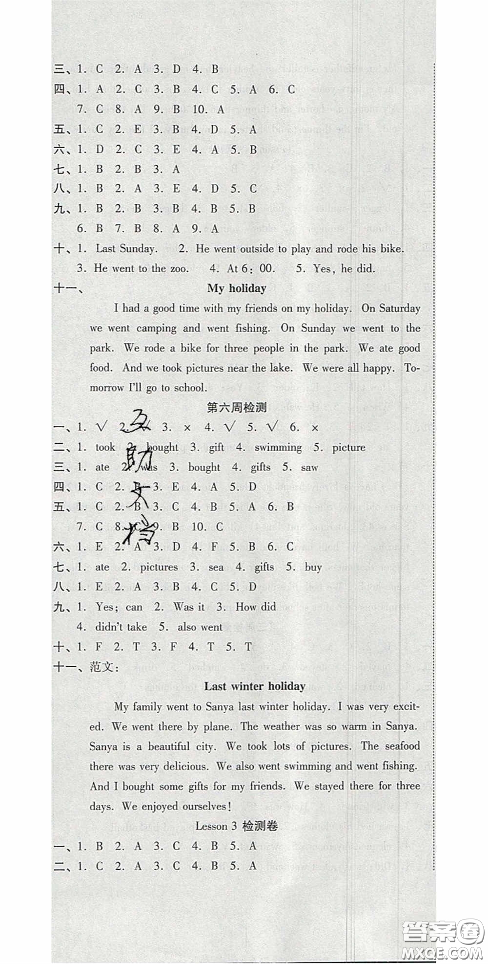 2020開心一卷通全優(yōu)大考卷六年級(jí)英語下冊(cè)人教PEP版答案