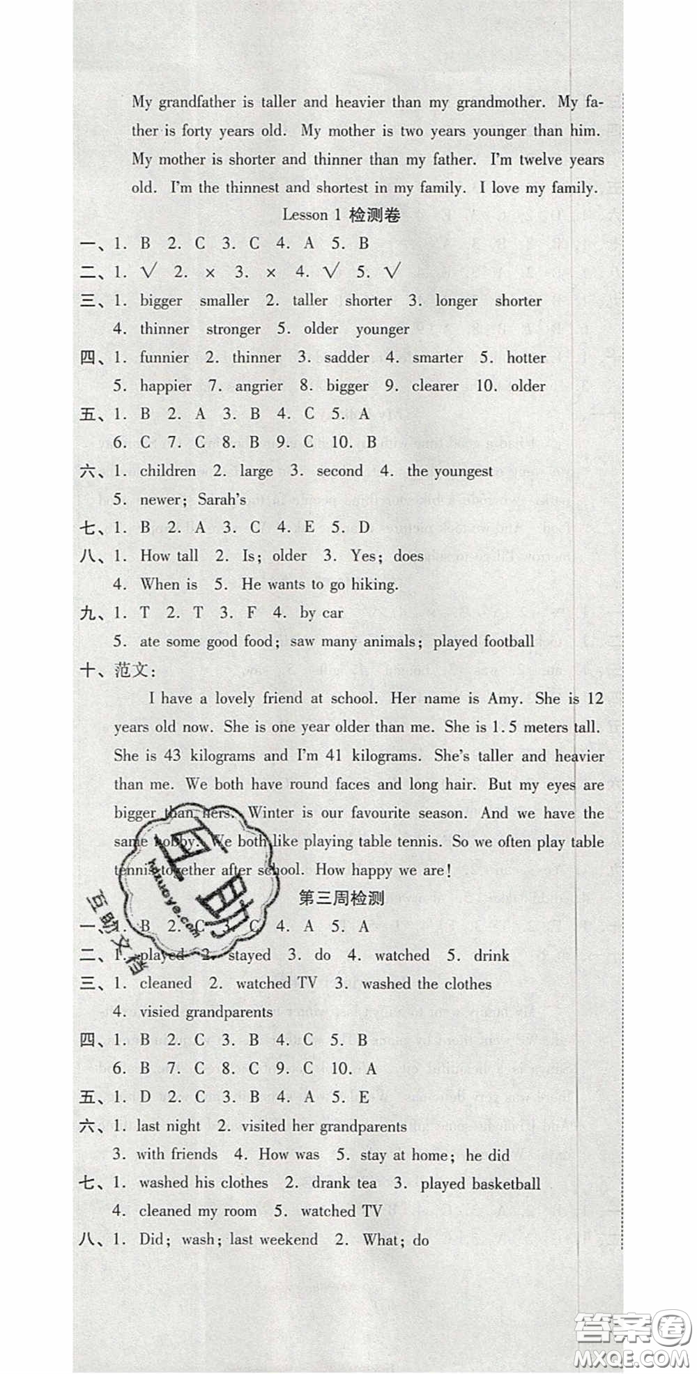 2020開心一卷通全優(yōu)大考卷六年級(jí)英語下冊(cè)人教PEP版答案