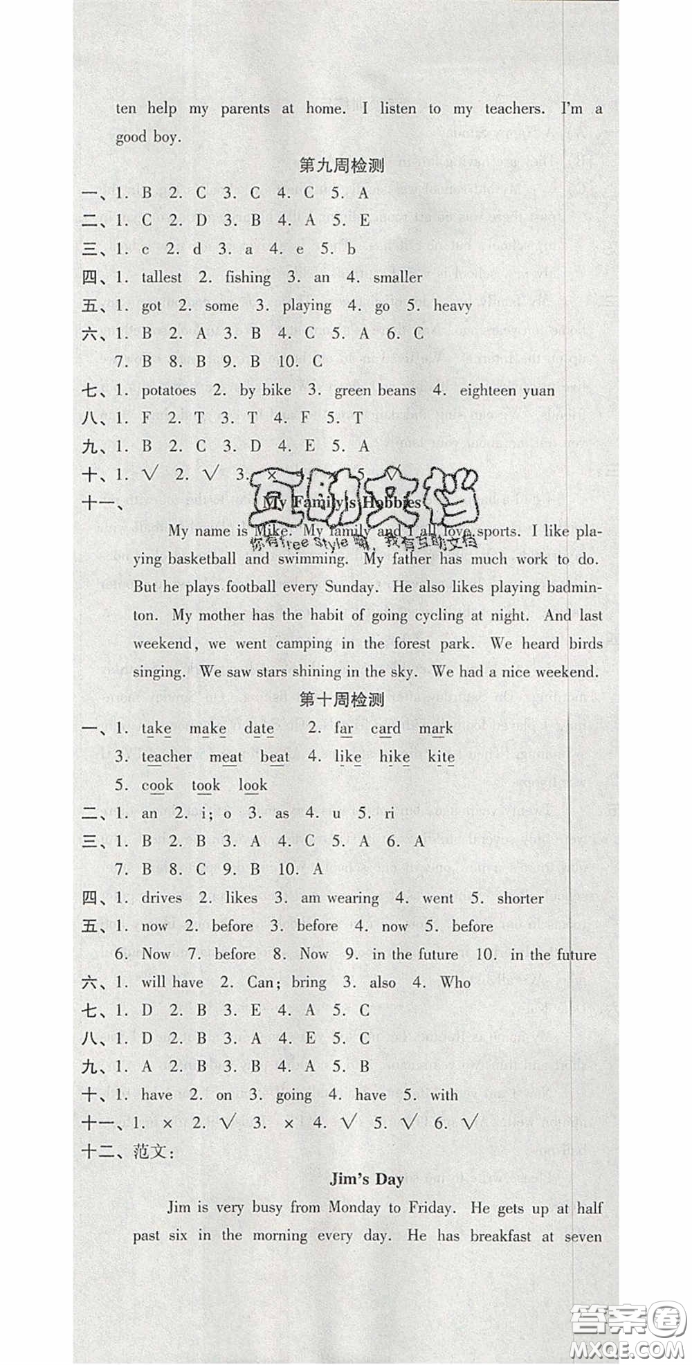 2020開心一卷通全優(yōu)大考卷六年級(jí)英語下冊(cè)人教PEP版答案