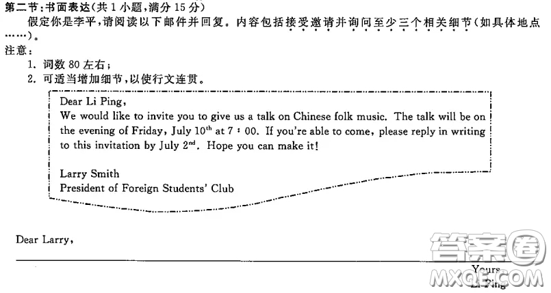 中國民樂英語作文 關于中國民樂的英語作文