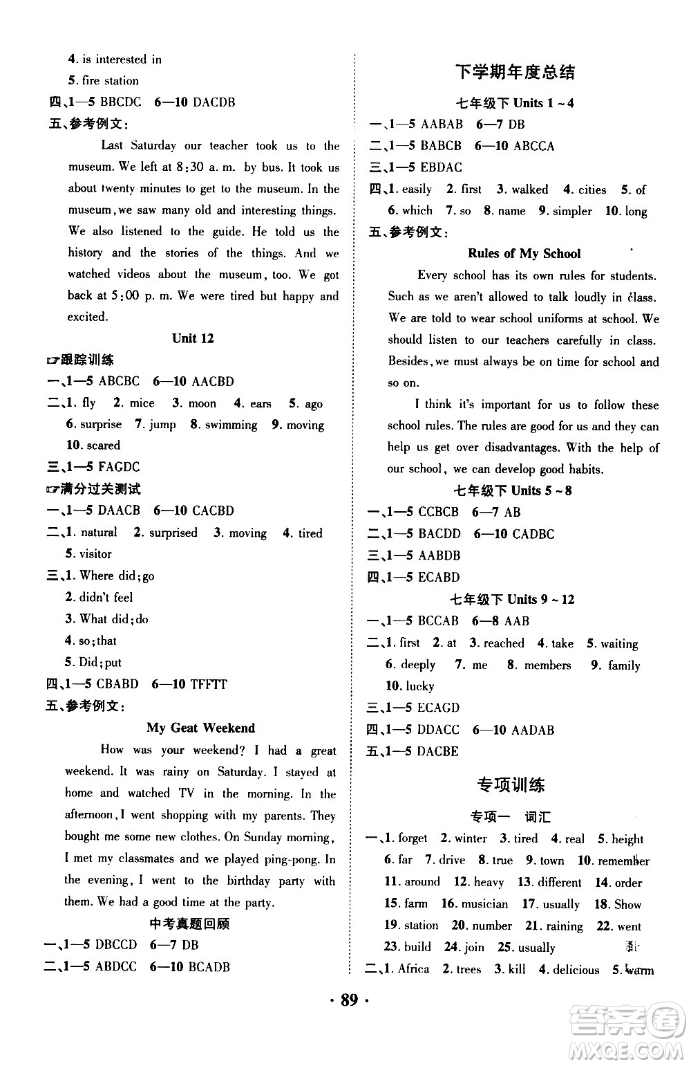 合肥工業(yè)大學(xué)出版社2020年暑假零距離英語七年級(jí)RJ人教版參考答案
