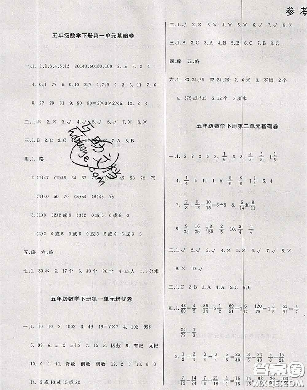 2020年黃岡小博士沖刺100分五年級數(shù)學(xué)下冊西師版答案