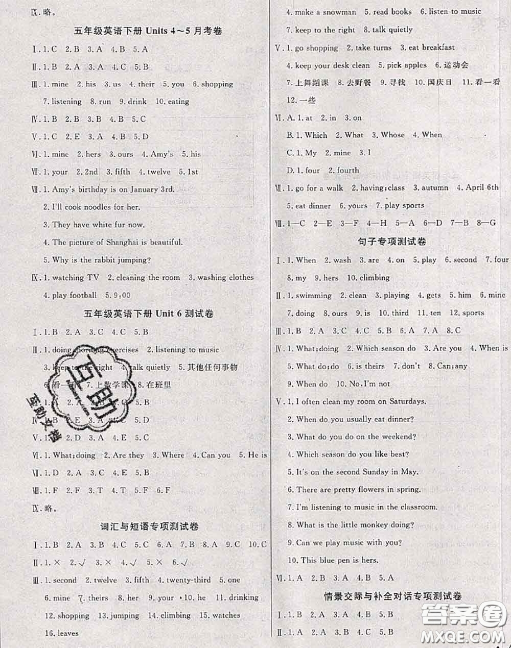 2020年黃岡小博士沖刺100分五年級英語下冊人教版答案