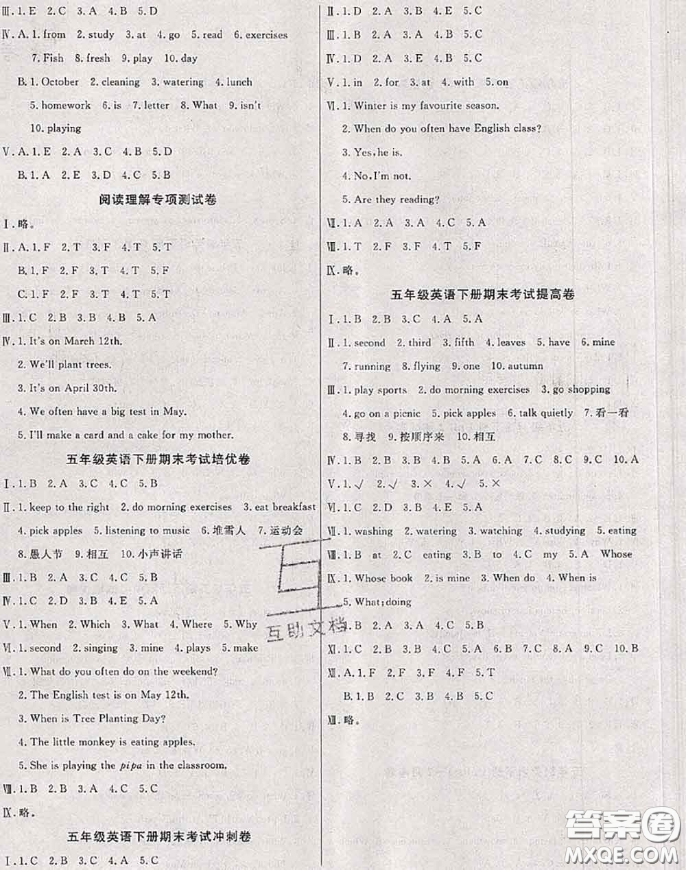 2020年黃岡小博士沖刺100分五年級英語下冊人教版答案