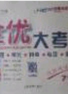 2020開心一卷通全優(yōu)大考卷七年級地理下冊商務星球版答案