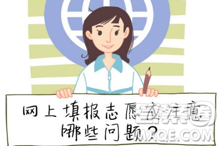 2020強基計劃是什么意思 2020強基計劃對正常志愿填報有影響嗎