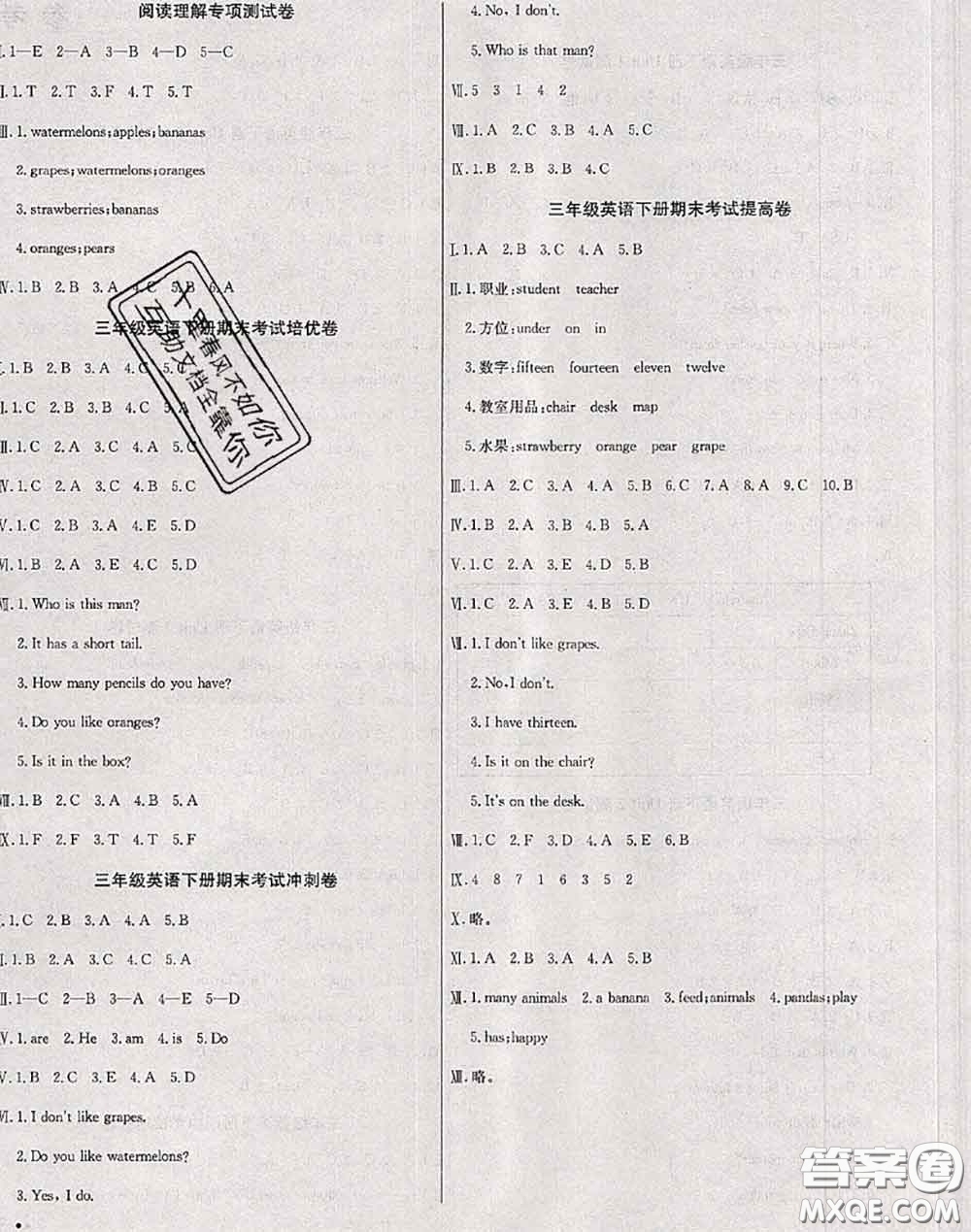 2020年黃岡小博士沖刺100分三年級(jí)英語(yǔ)下冊(cè)人教版答案