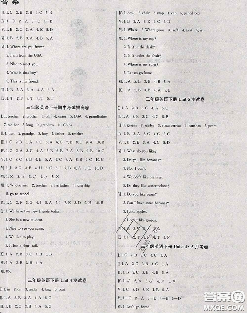 2020年黃岡小博士沖刺100分三年級(jí)英語(yǔ)下冊(cè)人教版答案