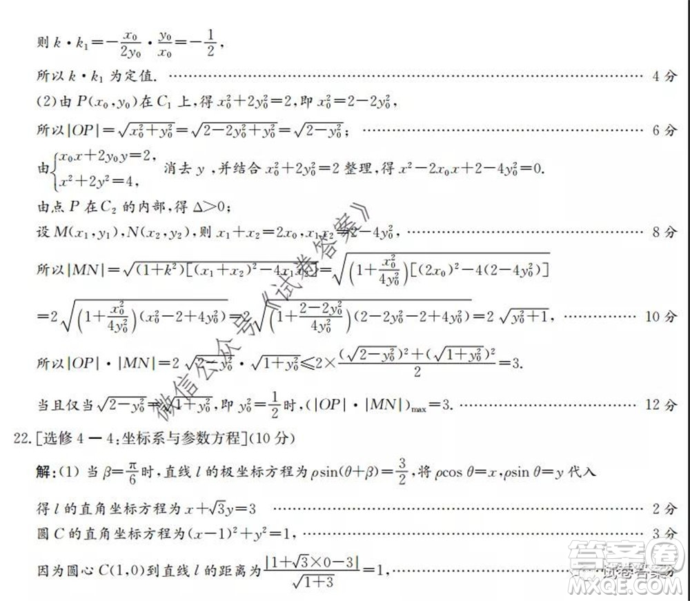2020年高考全國卷考前沖刺演練精品密卷II理科數(shù)學試題及答案