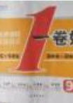 2020初中同步測控全優(yōu)設(shè)計一卷好題九年級數(shù)學(xué)下冊北師大版答案