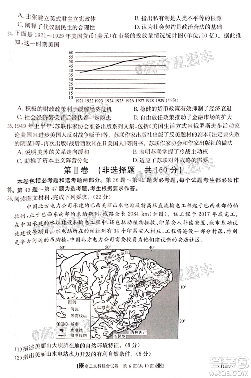 2020年金太陽6月百萬聯(lián)考全國I卷8001C文科綜合試題及答案