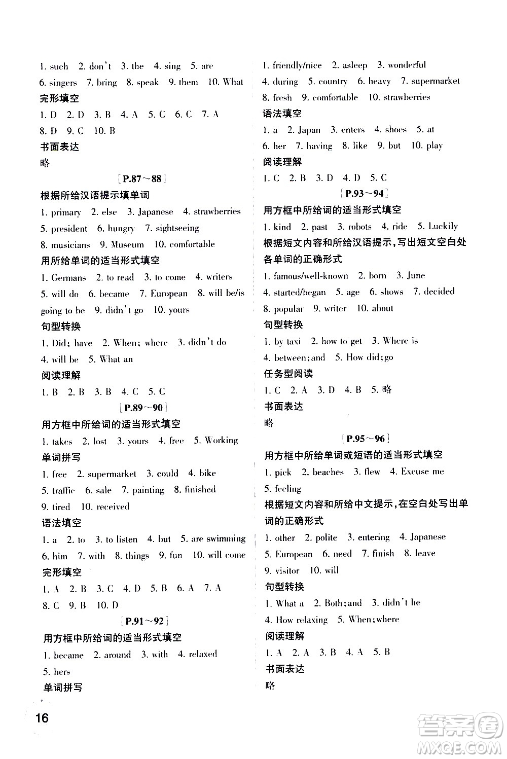 浙江少年兒童出版社2020年暑假學與練七年級語文R人教版英語W外研版參考答案