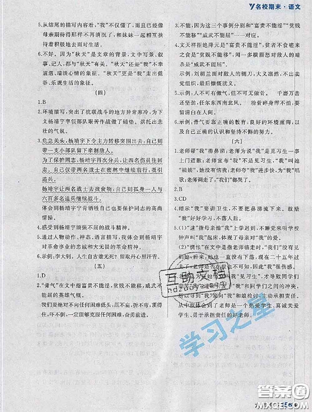 2020年名校期末大連市各區(qū)名校期中期末仿真試卷12套六年級語文下冊答案