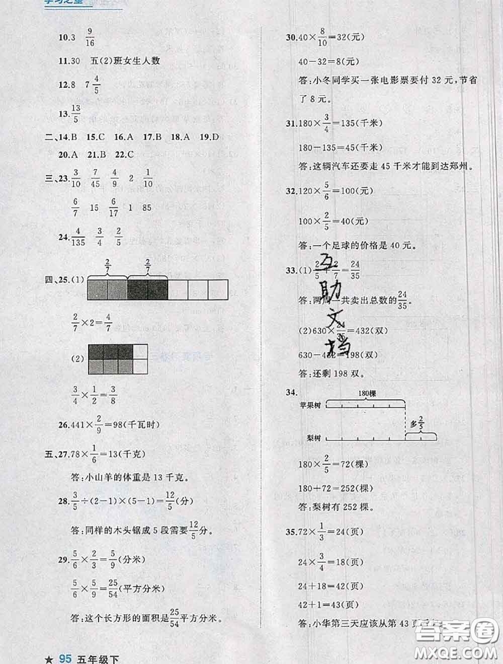 2020年名校期末大連市各區(qū)名校期中期末仿真試卷12套五年級(jí)數(shù)學(xué)下冊(cè)答案