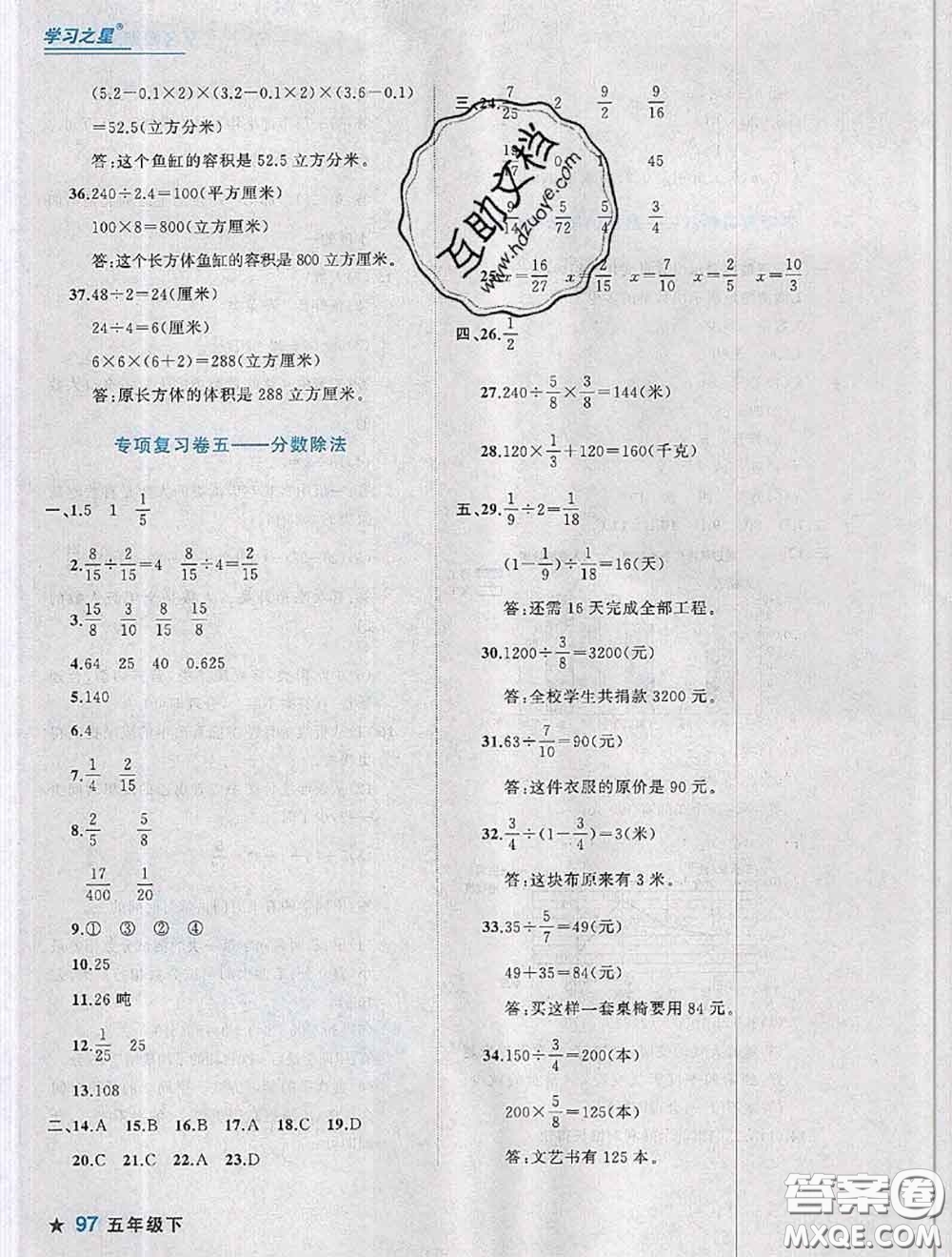 2020年名校期末大連市各區(qū)名校期中期末仿真試卷12套五年級(jí)數(shù)學(xué)下冊(cè)答案