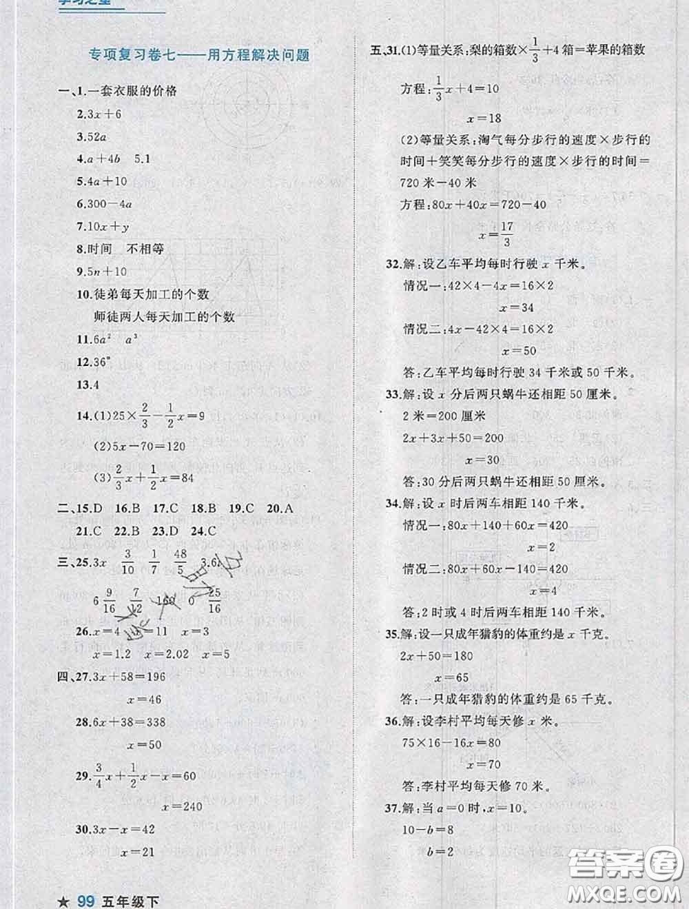 2020年名校期末大連市各區(qū)名校期中期末仿真試卷12套五年級(jí)數(shù)學(xué)下冊(cè)答案