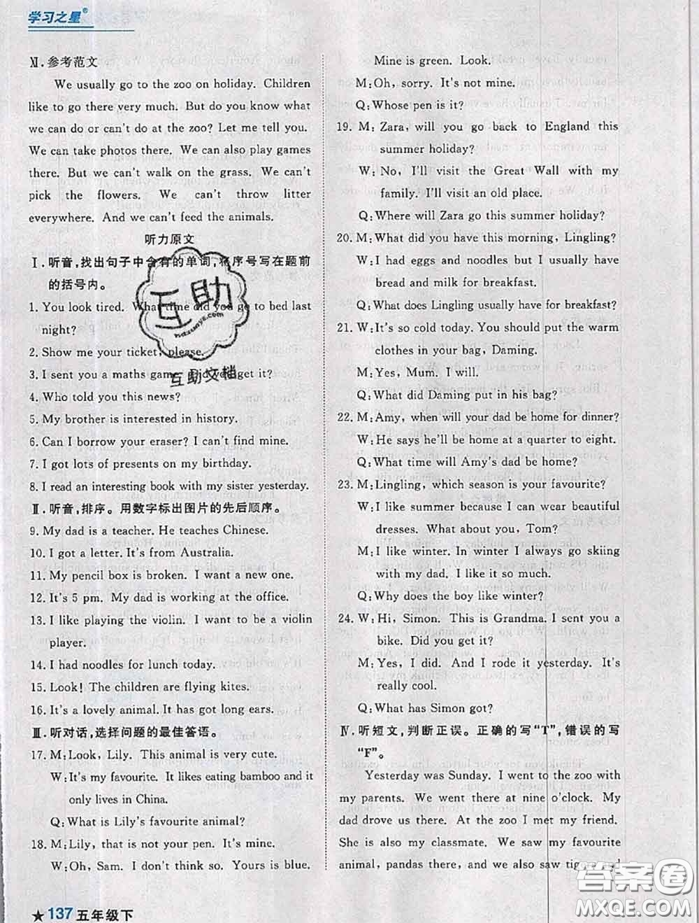 2020年名校期末大連市各區(qū)名校期中期末仿真試卷12套五年級英語下冊答案