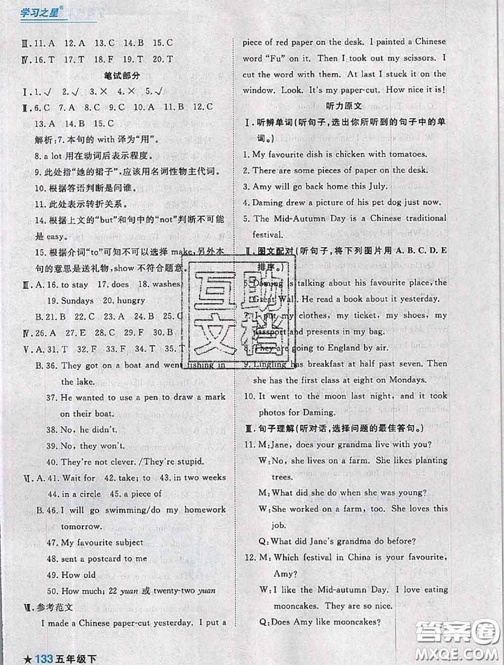2020年名校期末大連市各區(qū)名校期中期末仿真試卷12套五年級英語下冊答案