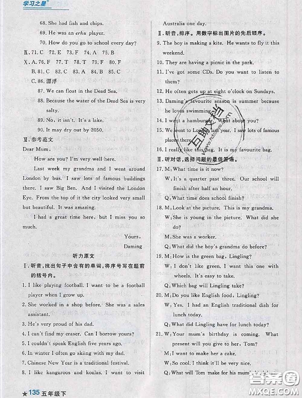 2020年名校期末大連市各區(qū)名校期中期末仿真試卷12套五年級英語下冊答案