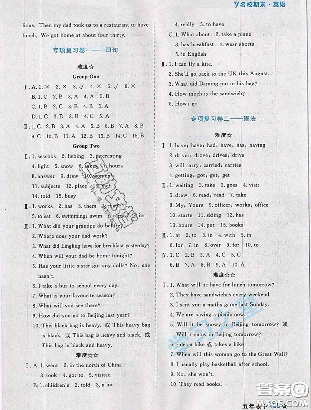 2020年名校期末大連市各區(qū)名校期中期末仿真試卷12套五年級英語下冊答案