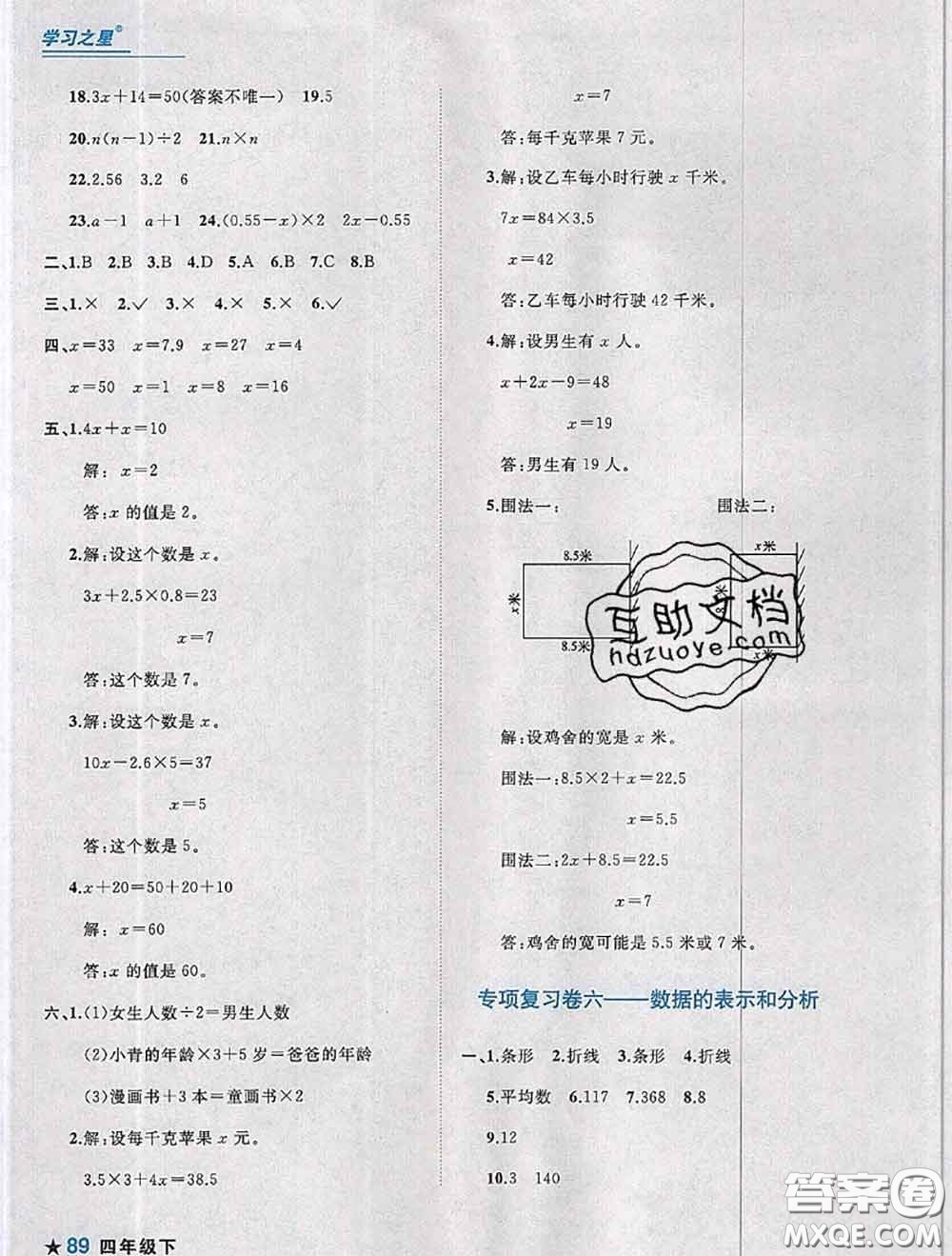 2020年名校期末大連市各區(qū)名校期中期末仿真試卷12套四年級數學下冊答案