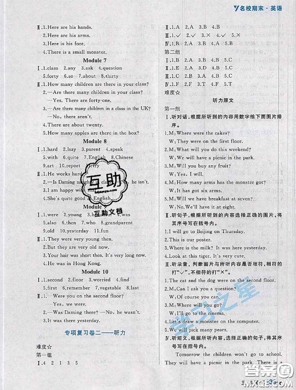2020年名校期末大連市各區(qū)名校期中期末仿真試卷12套三年級英語下冊答案