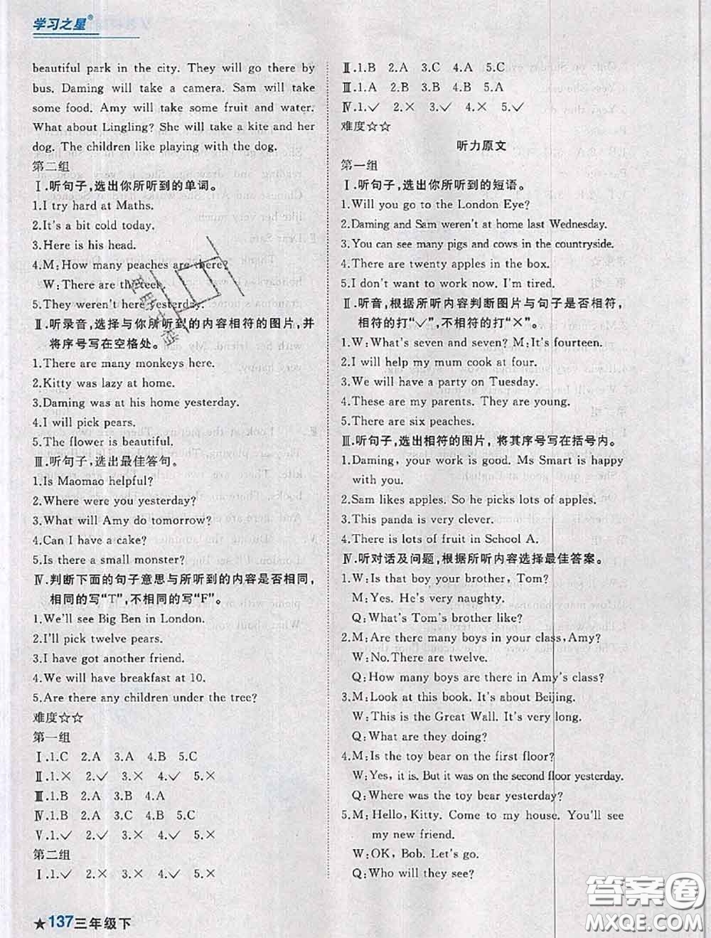 2020年名校期末大連市各區(qū)名校期中期末仿真試卷12套三年級英語下冊答案