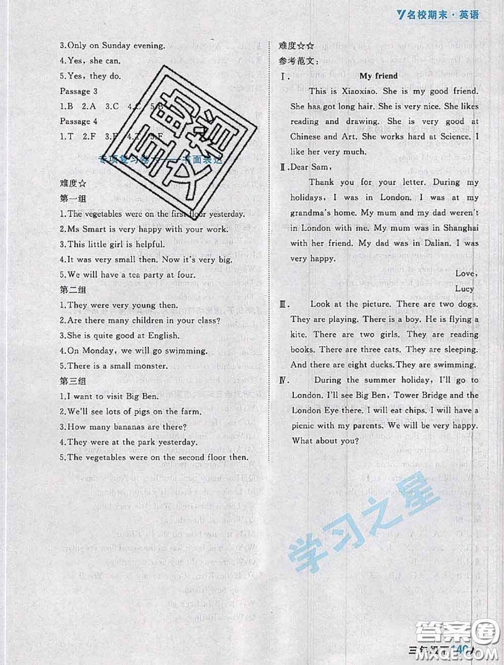 2020年名校期末大連市各區(qū)名校期中期末仿真試卷12套三年級英語下冊答案