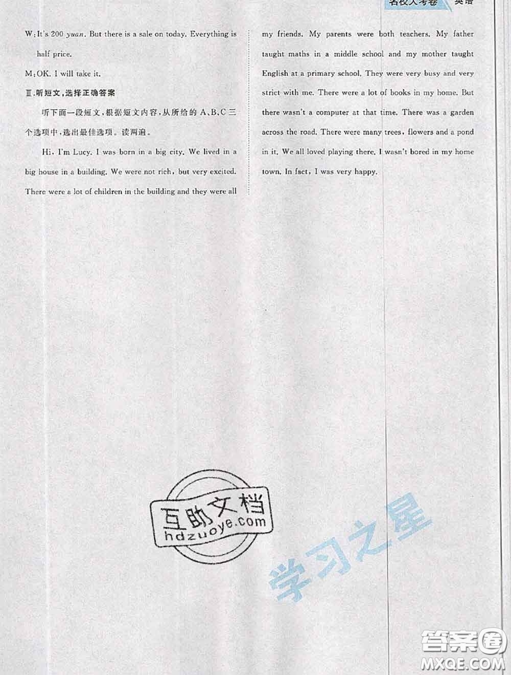 2020年名校大考卷大連市各區(qū)名校月考期中期末考試19套七年級(jí)英語(yǔ)下冊(cè)答案
