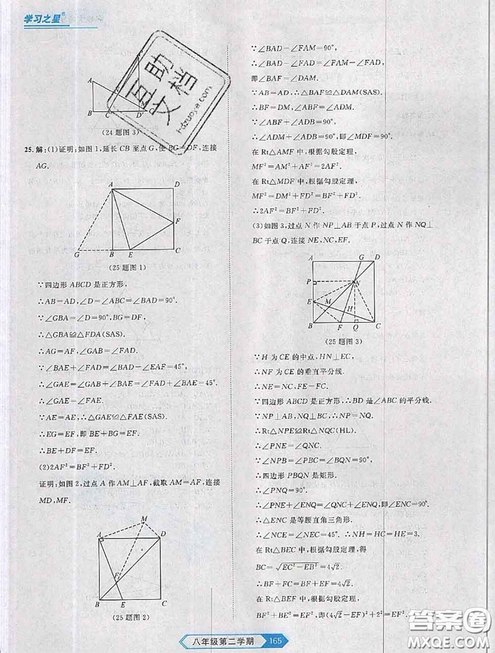 2020年名校大考卷大連市各區(qū)名校月考期中期末考試19套八年級(jí)數(shù)學(xué)下冊(cè)答案