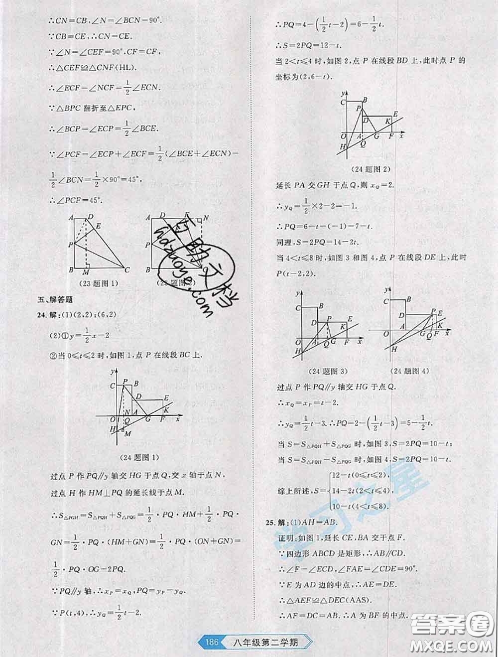 2020年名校大考卷大連市各區(qū)名校月考期中期末考試19套八年級(jí)數(shù)學(xué)下冊(cè)答案